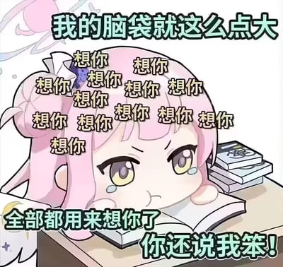 一张卡通风格的表情包，描绘了一个粉色头发的女孩趴在桌子上，表情委屈。她的头上有许多