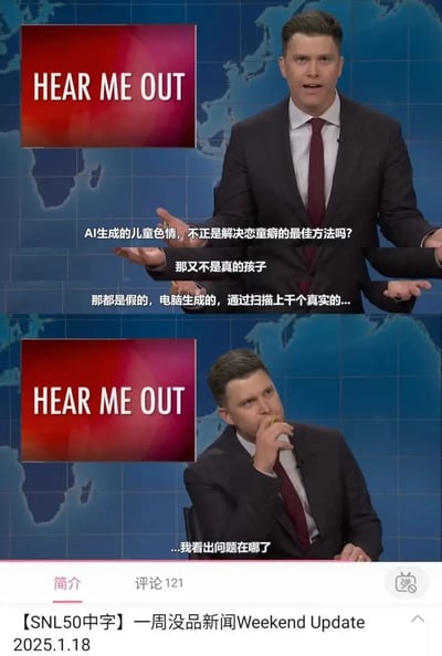 这是哔哩哔哩平台发布的《周六夜现场》（SNL）第50季Weekend Update板块的中字视频截图，分为上下两部分，属于新闻恶搞类的讽刺内容。上半部分中，在红色的“HEAR ME OUT”板块标识下，主持人一本正经地提出一个离谱的观点，称“AI生成的儿童色情，不正是解决恋童癖的最佳方法吗？那又不是真的孩子，那都是假的，电脑生成的，通过扫描上千个真实的...”，同时摊开双手，做出试图说服他人的辩解姿态；下半部分中，主持人手放在嘴边，露出思索的神情，随后恍然大悟般说出“...我看出问题在哪了”。这段内容通过先提出荒谬逻辑再自我醒悟的方式，尖锐地讽刺了该提议背后的严重伦理问题——AI生成这类内容依然基于真实儿童的扫描素材，本质上仍与侵害儿童权益相关，用幽默夸张的方式点出这个想法的错误之处。