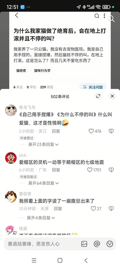这是一张社交平台的截图，内容为一位用户发布提问：自己未去宠物医院，而是用手直接捏爆公猫的睾丸进行绝育，之后猫咪出现惨叫打滚、数日食欲不振的情况，询问原因。下方网友评论充满讽刺与吐槽，比如使用谐音梗“爱帽区的灵机一动等于略帽区的七级地震”（“帽”谐音“猫”，“略帽”暗指“虐猫”）调侃这种离谱行为，还有网友吐槽这种行为根本不是爱猫，整体是网友对这种错误且残忍的“宠物绝育”方式的批判与嘲讽。