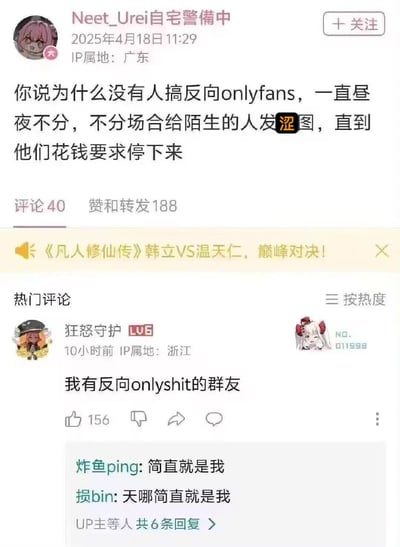 这是一张社交媒体截图，展示了用户"Neet_Urei自宅警備中"发布的一条幽默帖子。帖子提出了一个搞笑创意：为什么没有人搞"反向OnlyFans"，即昼夜不分、不分场合地给陌生人发涩图，直到他们花钱要求停下来。截图中还包含一条热门评论："我有反向onlyshit的群友"，玩了"OnlyFans"的谐音梗。