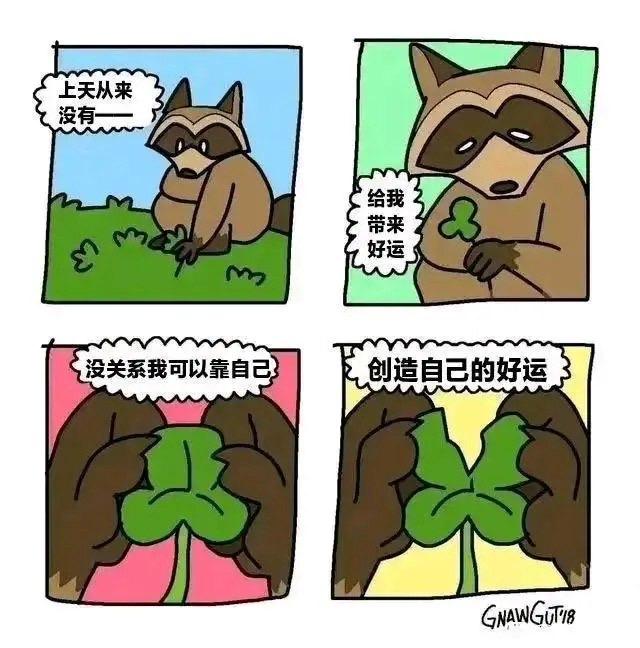 GNAWGUT原创漫画