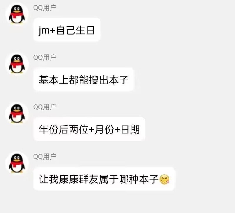 QQ经典企鹅