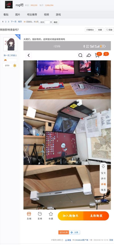 这是百度贴吧ROG吧的用户提问帖截图，楼主“独一无二的皇上”展示了自己将液金散热的笔记本倒挂在桌底的使用场景，发帖询问这样的放置方式是否会对液金产生影响。帖子包含桌面场景实拍图、倒挂笔记本的细节图，引发吧友对特殊放置方式下液金散热效果的讨论。
