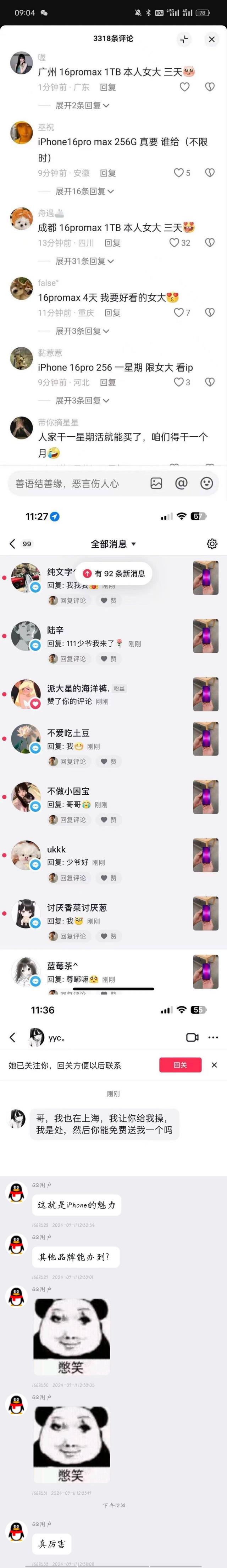 憋笑熊猫头