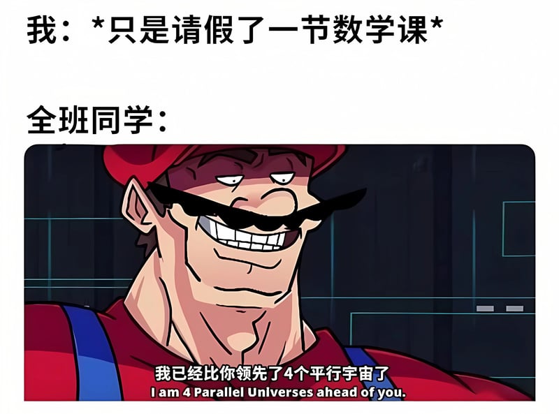 超级马里奥
