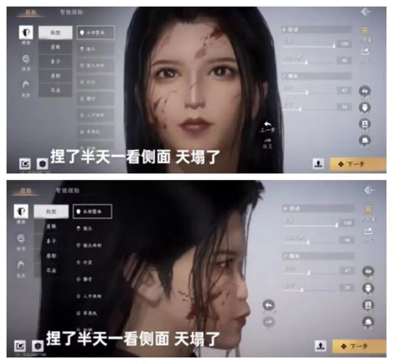 未知3D捏脸游戏