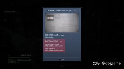 这是机甲动作游戏《装甲核心6：境界天火》中的游戏内收集品截图，展示了名为「永井教授的口述笔记（2）」的文字档案。文档记录了卢比孔调查技研所长永井教授的观察与研究相关内容：提到第1助手因研究走火入魔，C脉冲增幅人类感官的研究理论可行但不被允许，珂若尔极易导致人陷入疯狂。截图背景是游戏内的UI界面，左下角显示AP数值等游戏状态信息，右下角带有知乎用户@dogsama的水印。
