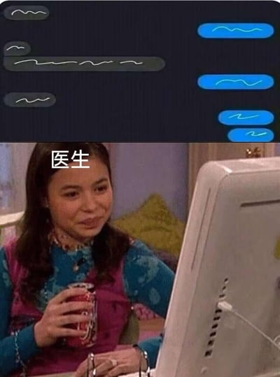 这是一张拼接式梗图，上半部分为聊天软件的输入状态界面，多条波浪线显示对方处于持续输入的状态；下半部分是美剧《爱卡莉》的主角Carly的剧照，她被标注为“医生”，手持饮料对着电脑，露出尴尬又无奈的表情。该图用来调侃医患沟通场景中，医生看着患者不停输入大段内容时的窘迫、无奈心情，无谐音或双关梗。