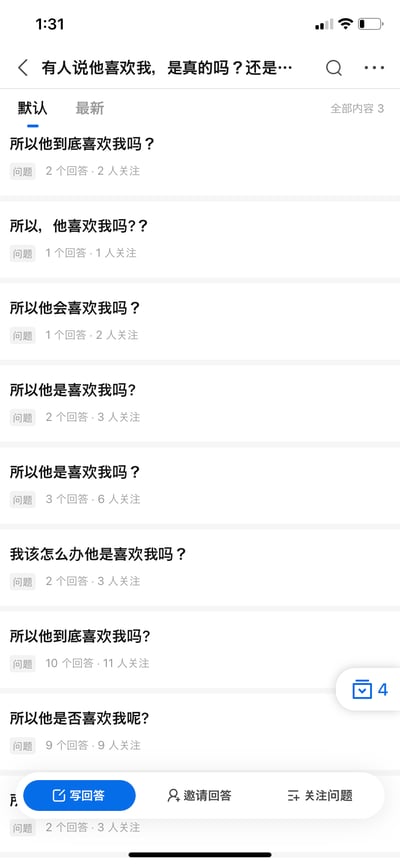 这是一张问答平台的搜索结果截图，用户输入「有人说他喜欢我，是真的吗？还是…」进行搜索后，页面返回了大量高度相似的情感类提问，全部围绕「对方是否喜欢自己」展开，比如「所以他到底喜欢我吗？」「所以他是喜欢我吗？」等。每个问题都标注了回答数和关注人数，展现了众多用户在亲密关系初期，因不确定他人心意而产生的迷茫、纠结与焦虑，是情感困惑者的集体心声体现。