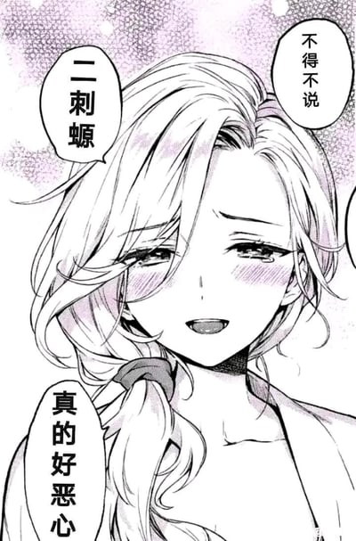 图中是一位扎着低马尾的日系动漫女生，她眼含泪水、脸颊泛红，面露嫌弃厌恶的神情，通过三个对白气泡说出“不得不说”“二刺螈”“真的好恶心”的台词。
谐音梗说明：“二刺螈”是“二次元”的谐音，用谐音化的表述来吐槽二次元文化，形成一种反向调侃、戏谑的效果，属于ACGN圈子里的玩梗内容。