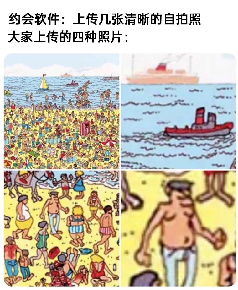 《威利在哪里？》绘本