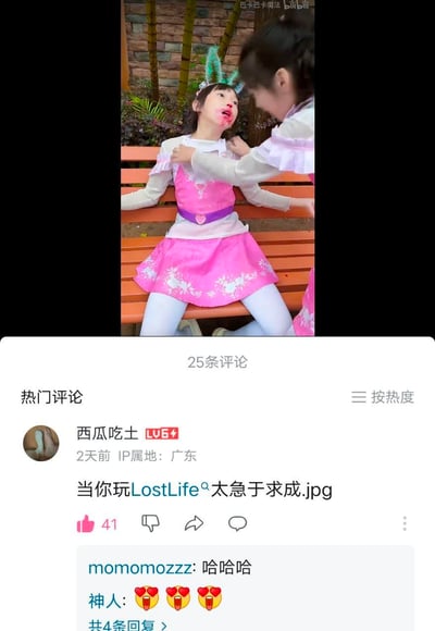 两个穿着粉色公主裙的小女孩在户外长椅上互动，其中一个女孩嘴角有红色污渍，表情惊讶。图片下方配有热门评论："当你玩LostLife太急于求成.jpg"，用游戏梗来幽默比喻小女孩可能因过于急切而弄得满脸污渍的狼狈模样。
