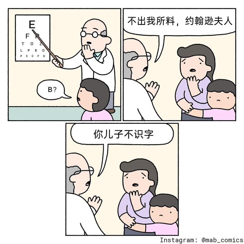 眼科医生