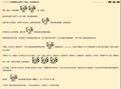 这是一张网络论坛的帖子截图，发布于2021年10月4日。作者以诙谐自嘲的口吻，讲述了自己屁股莫名瘙痒，外观无任何异常症状，偶然间发现用力打屁股能缓解瘙痒还能带来特殊快感，于是在半个月里，假借拍灰、拍汗、放松等名义，在街头、篮球场、健身房、学校等各种场合打自己屁股，甚至在撰写这篇帖子时，还在夜晚无人的街头一边写一边打屁股。作者先是调侃自己像是被魅魔盯上，最后说明已预约皮肤科医生，发文纪念这段持续一个月的奇妙经历，后续更新确诊为脚气。帖子中搭配了多个害羞、兴奋、苦恼的卡通表情，进一步增强了内容的搞笑和无厘头氛围，整体内容充满趣味，以奇葩的个人经历博人一笑。