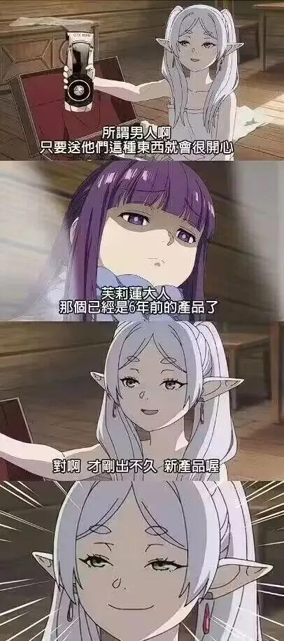 葬送的芙莉莲