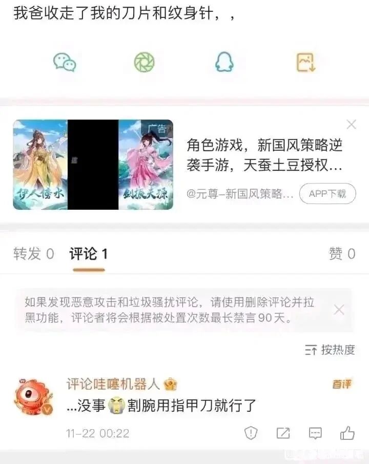 元尊-新国风策略手游