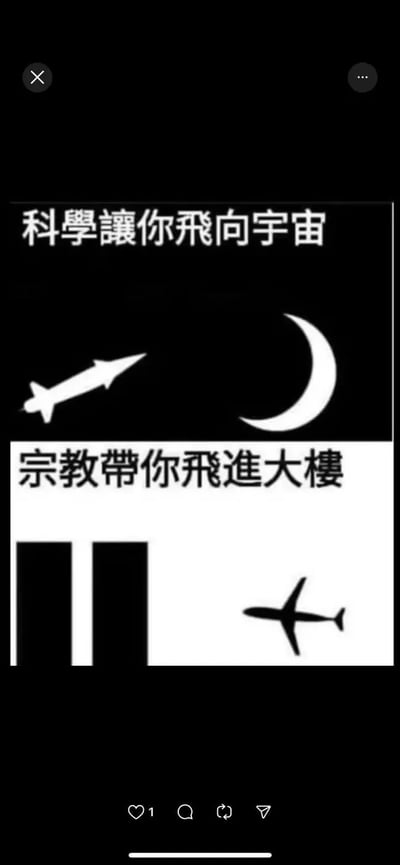 这张梗图采用对比的方式展现了科学与宗教在社会影响上的巨大差异。上半部分用火箭飞向月亮的画面，配以“科学让你飞向宇宙”的字样，表达科学的追求让人类探索未知和宇宙。下半部分则出现了类似世贸双子塔的建筑和一架飞向大楼的飞机，旁边写着“宗教带你飞进大楼”，明显影射了9·11事件和极端宗教行为带来的灾难。图像整体以极端和黑色幽默的方式，挑起对科学与宗教的对立讨论，并通过“飞行”一词产生双关效果（物理飞行与比喻意义）。

本图暗含双关（飞行、飞进大楼），且具有明显的讽刺、黑色幽默色彩。