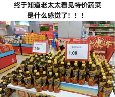 图片展示了超市货架上摆满康师傅冰红茶的场景，货架前方有醒目的特价标签显示“康师傅冰红茶 1.00”。图片上方配有文字“终于知道老太太看见特价蔬菜是什么感觉了！！！”，通过幽默的方式将人们看到超低价饮料时的兴奋感与老太太看到特价蔬菜时的激动心情相类比，引发共鸣。