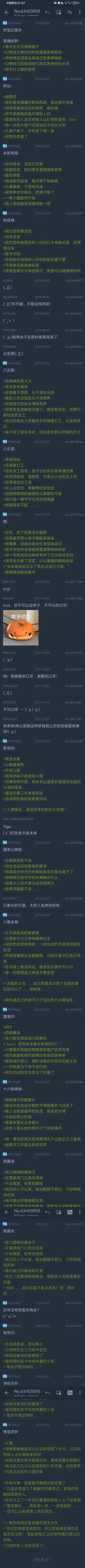 这是一张终端或命令提示符的截图，显示了大量绿色文本在深色背景上。文本内容看起来像是命令输出或系统日志，包含了许多代码和可能的错误信息或状态报告。截图中还可以看到一个小型的橙色图标。
