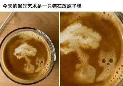 这是一张左右对比的静态文字加注图，展示了一杯咖啡表面偶然形成的趣味拉花。左侧为咖啡的整体视角，棕色的咖啡表面，奶泡形成了类似原子弹爆炸的蘑菇云形状，下方的深色咖啡区域则勾勒出猫的轮廓，仿佛这只猫正在“释放”原子弹；右侧是该拉花的放大特写，能更清晰地看到蘑菇云奶泡的形态、猫的头部与身体的轮廓细节，还有咖啡表面分布的细小气泡。图片上方配有文字“今天的咖啡艺术是一只猫在放原子弹”，将这个巧合形成的图案赋予了有趣的解读，让普通的咖啡拉花充满了创意感和趣味性，是生活中偶然出现的视觉巧合带来的趣味内容。