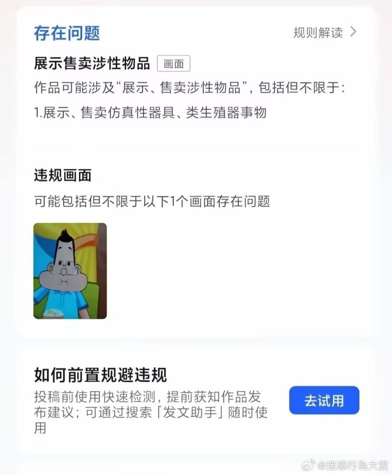 大耳朵图图