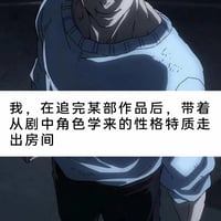 咒术回战