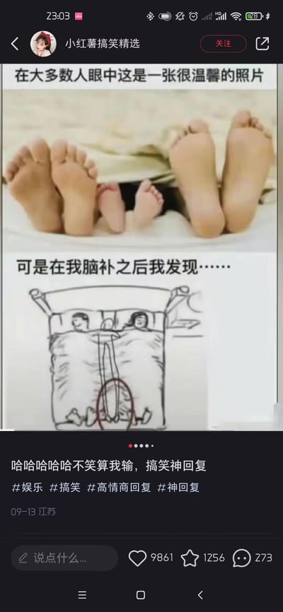 这是一张上下对比的搞笑梗图：上图是一双成人脚、一双儿童脚和中间婴儿脚的温馨照片，在大众视角里是父母与两个孩子（含婴儿）的温馨亲子画面；下图是网友手绘的线稿，将脚的位置脑补重构为床的两侧各有一个人，中间的婴儿脚通过荒诞的逻辑呈现，制造出和温馨画面完全反差的搞笑脑洞。
这张图利用视觉错位和脑洞重构，把原本温馨的亲子场景转化为荒诞搞笑的画面，通过反差感实现喜剧效果。