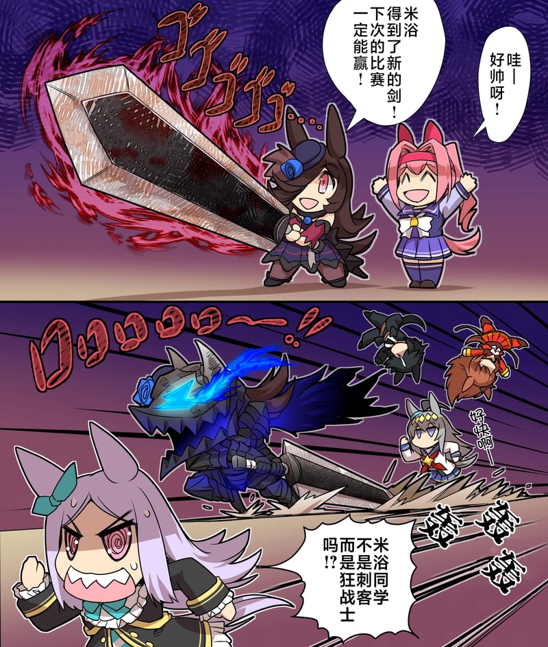 米浴