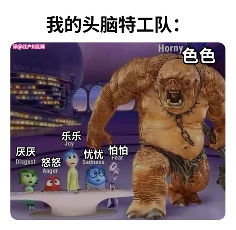 头脑特工队