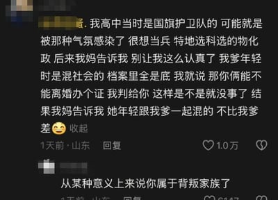 这是一张来自X.com的社交媒体评论截图，楼主分享了自己充满戏剧性的经历：高中时作为国旗护卫队成员，受氛围影响一心想当兵，特意选了物化政的选科，却被妈妈告知父亲年轻时混社会档案有案底，楼主脑洞大开提议让父母离婚自己判给妈妈，没想到妈妈坦言自己年轻时也和父亲一起混社会，不比父亲差，最后配上哭笑不得的表情。下方网友神回复“从某种意义上来说你属于背叛家族了”，让整个事件充满了搞笑又无奈的反差感。