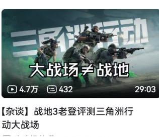 三角洲行动
