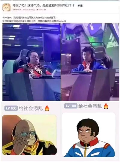 这是一张趣味对比梗图，将2024年ChinaJoy（CJ）现场参与解眼机活动的两位玩家照片，与《机动战士高达》中的经典宿命对手夏亚·阿兹纳布尔、阿姆罗·雷的截图进行拼接。玩家的神态、穿着与动漫角色高度相似，营造出两位经典角色跨次元在CJ舞台对决的搞笑热血氛围，引发高达粉丝和游戏爱好者的趣味讨论。