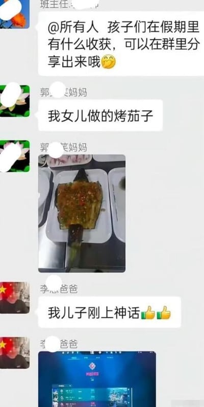这是一张微信家长群的聊天截图，班主任在群里@所有人，提议孩子们分享假期收获。随后，郭妈妈分享了女儿做的烤茄子照片，李爸爸则晒出儿子游戏达到“神话”段位的截图，展现了不同家长对孩子假期收获的分享，形成有趣对比，充满生活气息和幽默感。