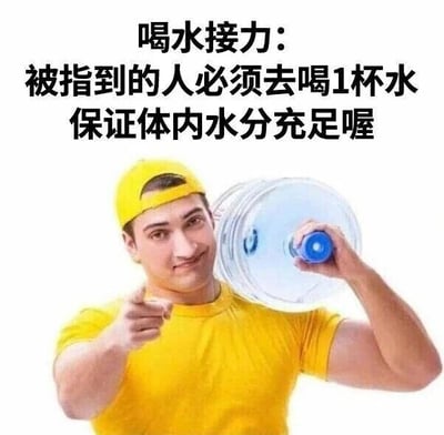 这是一张用于社交互动的趣味静态表情包，属于图文混排的文字加注改图。画面上方配有黑色的中文提示文字：“喝水接力：被指到的人必须去喝1杯水 保证体内水分充足喔”；画面主体是一位穿着黄色短袖、反戴黄色棒球帽的真人男性，他脸上带着促狭的笑意，一只手伸出食指指向观看者，另一只手扛着一个大桶装饮用水，用夸张的方式呼应喝水的主题。这张图的目的是通过接力的趣味形式，在社交场景中提醒他人补充水分，风格轻松搞笑，适合在好友群、工作群等场景中使用，用来发起互动，督促大家养成喝水的习惯。