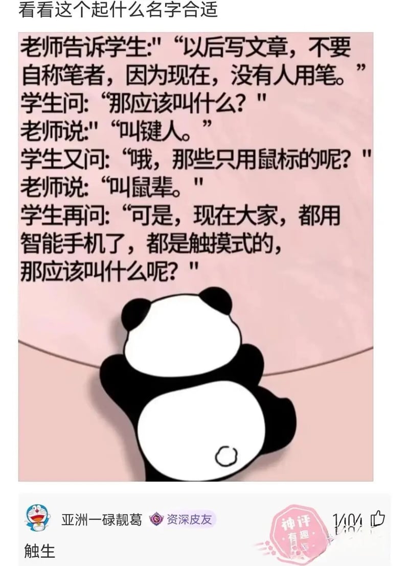 老师