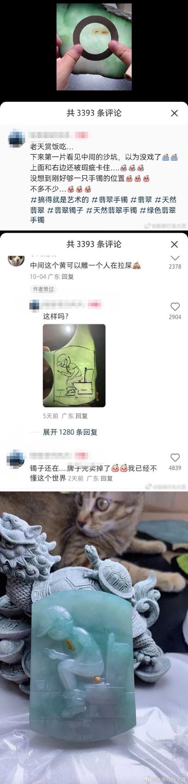 网友原创翡翠雕刻