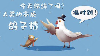 人类四大本质
