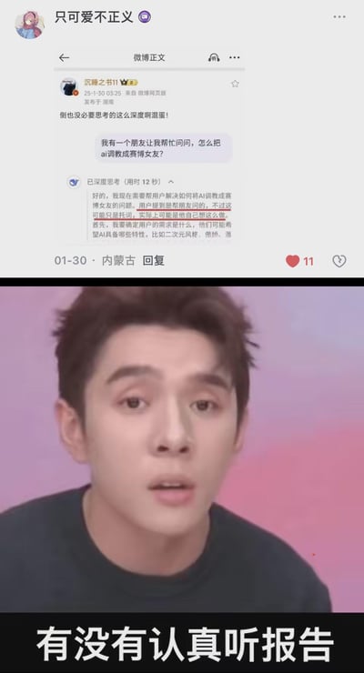 图片分为上下两部分。上半部分是微博截图，用户“沉睡之书11”发布博文称“我有一个朋友让我帮忙问问，怎么把ai调教成赛博女友？”，并附自己的回复，回复中分析“用户提到是帮朋友问的，不过这可能只是借口，实际上可能是他自己想这么做”等内容，部分文字被红色高亮。下半部分是男子面部特写照片，背景为粉紫色渐变，男子表情惊讶，嘴巴微张。图片底部有白色文字“有没有认真听报告”，整体通过拼接形成调侃AI调教话题的幽默效果。