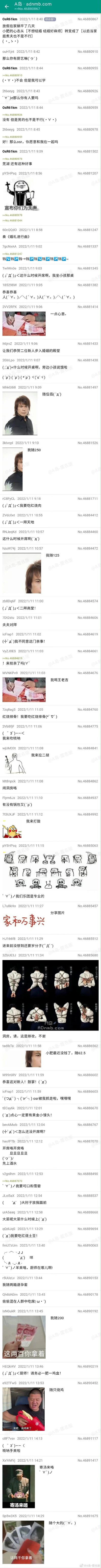 这是A岛匿名论坛的一个趣味互动帖子，楼主OsR61km发帖表示自己放假躺平后心态转变，从抵触结婚变成愿意当家庭煮夫，还表示没有对象且男性对象也可以。随后网友2t6eyyg向楼主表白，楼主欣然答应，之后楼里的其他网友纷纷加入整活，模拟婚礼流程：有人宣布二人成为夫妻、有人模拟奏婚礼进行曲、有人喊开席、有人用梗图随礼（如伍佰的图对应随“伍佰”礼金）、还有人闹洞房、喊拜天地等，整个帖子充满了欢乐的网络整活氛围，是网友们自发的趣味互动。
