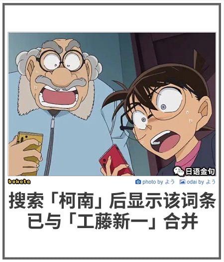 阿笠博士