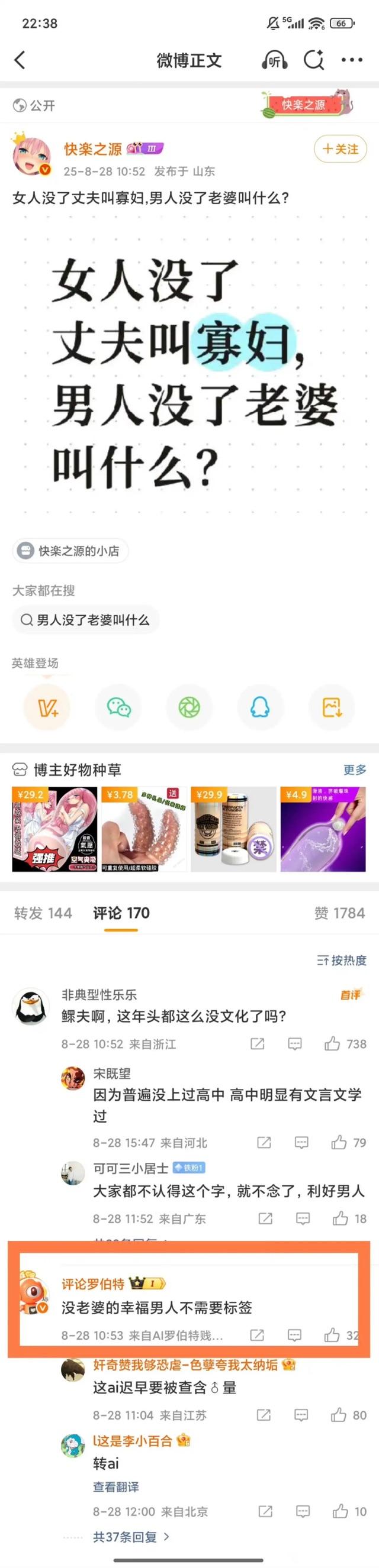 AI网络账号