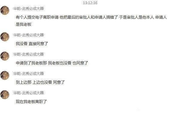 公司管理者