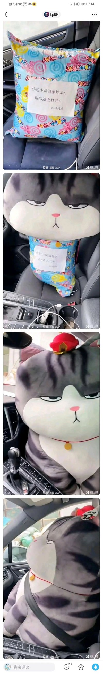 这是一组四格连环竖图，以汽车副驾为场景：第一张图展示了一个印有Happy Day图案的彩色快递包裹，上面贴着一张写有“快递小哥温馨提示：请勿路上打开！逆风快递”的白色纸条；第二张图显示快递被打开，露出了里面吾皇玩偶的头部；第三张图展示了完整的超大吾皇玩偶，它戴着红色小帽子，一脸傲娇地坐在副驾；第四张图则呈现了玩偶被安全带固定在副驾，体型几乎占满整个副驾的样子，通过“提示勿路上打开”的悬念和超大玩偶的反差，制造出趣味效果。
