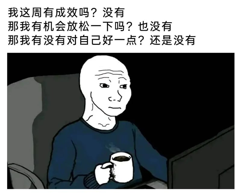经典网络梗图