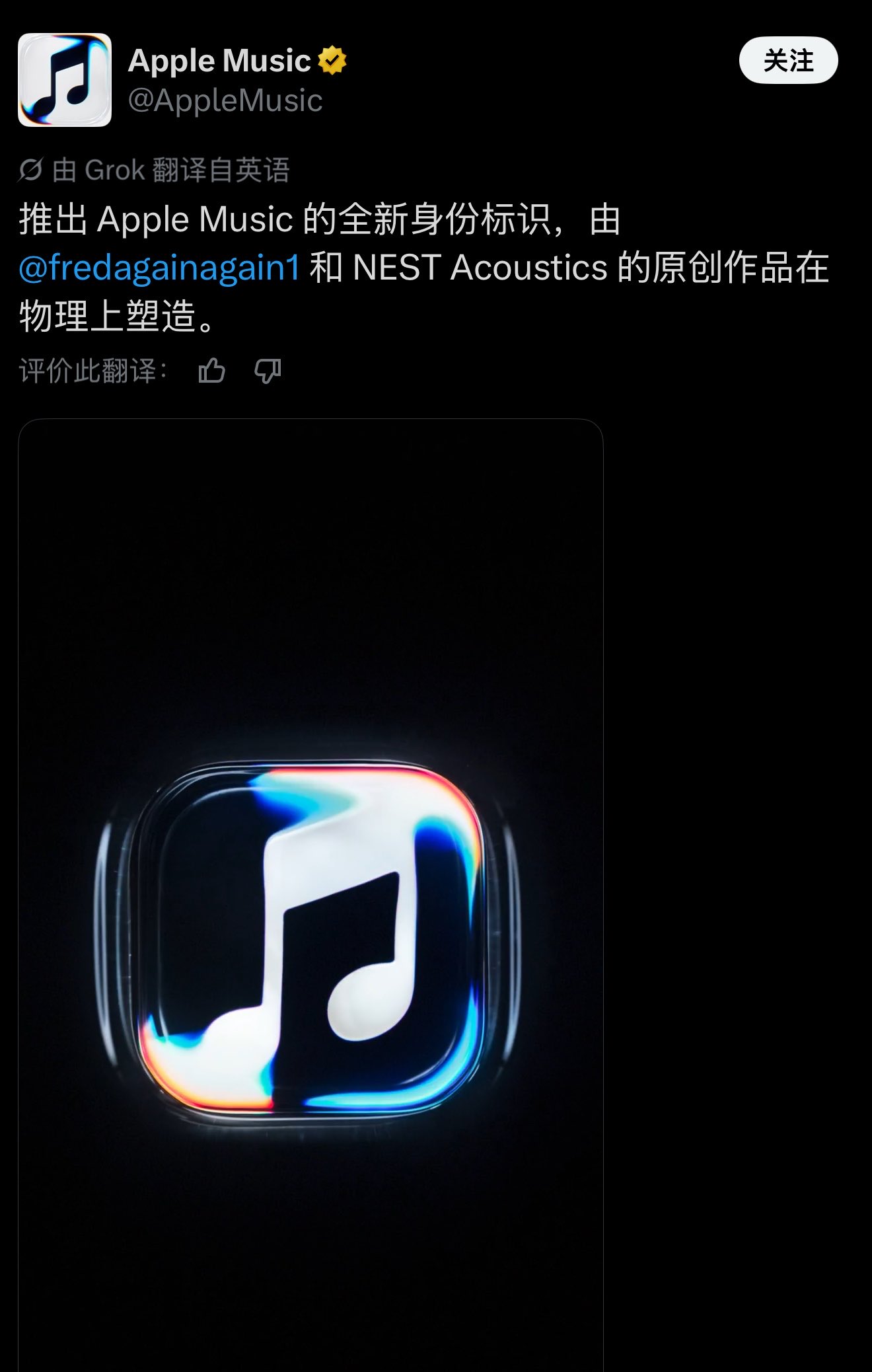 Apple Music 品牌标识封面