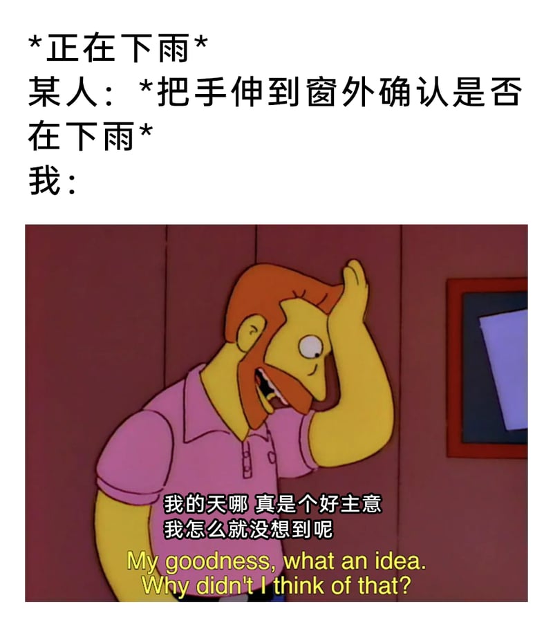 辛普森一家