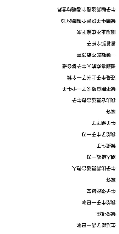 一张纯文字图片，包含一首表达情感痛苦的中文诗歌。诗歌以"牛子"为核心意象，描述了生活中的挫折、情感脆弱以及自我怀疑。内容充满内心挣扎和痛苦情绪的表达，文字垂直排列形成独特的视觉效果。