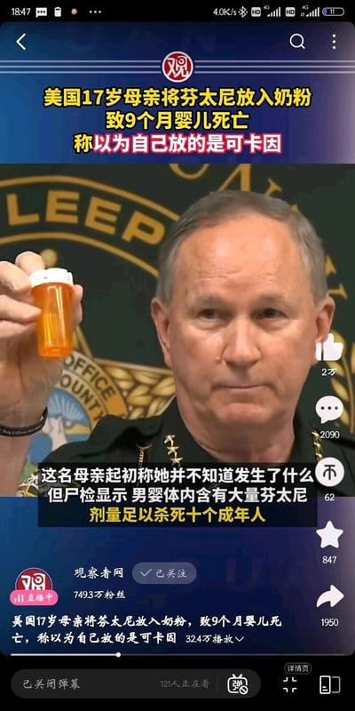 这是一张观察者网的直播画面截图，呈现了一则令人痛心的美国社会新闻：一名17岁的美国母亲误将芬太尼当作可卡因放入9个月大男婴的奶粉中，最终导致婴儿死亡。尸检结果显示，男婴体内的芬太尼剂量极高，足以杀死十个成年人，该母亲最初还声称自己不知道发生了什么。画面中一名表情严肃的执法人员（警察）手持一个橙色药瓶进行展示，背景是带有“LEEP”“OFFICE COUNTY”字样的执法部门徽章。截图还显示了该视频的相关数据：324万播放量、121人正在观看，以及点赞（2万）、评论（2090）、收藏（847）、转发（1950）等互动数据，左下角标注了“观察者网 直播中”，显示该账号有749.3万粉丝。