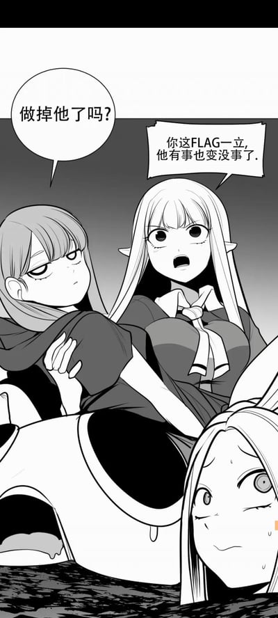 黑白漫画风格的单格画面，三位女性角色正在对话。左侧灰发少女神情淡漠地询问“做掉他了吗？”，中间金发（或白色长发）少女带着惊讶表情回应“你这FLAG一立，他有事也变没事了。”，下方角色则露出担忧的神情。画面通过角色表情和对白展现了“立FLAG”这一网络梗——即说出可能引发反效果的预言，常见于ACG作品中。