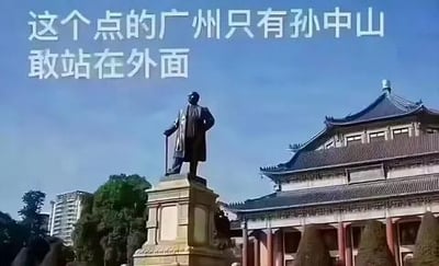 图片展示了广州中山纪念堂前的孙中山先生全身雕像，雕像矗立在石质基座上，背景是具有传统中式建筑风格的中山纪念堂主楼，天空湛蓝晴朗。图的上方配有文字“这个点的广州只有孙中山敢站在外面”，以幽默夸张的方式调侃广州的高温天气，利用孙中山雕像长期立于户外的特点，戏谑地表达天气炎热到几乎无人愿意待在户外的状态，充满搞笑的吐槽意味。